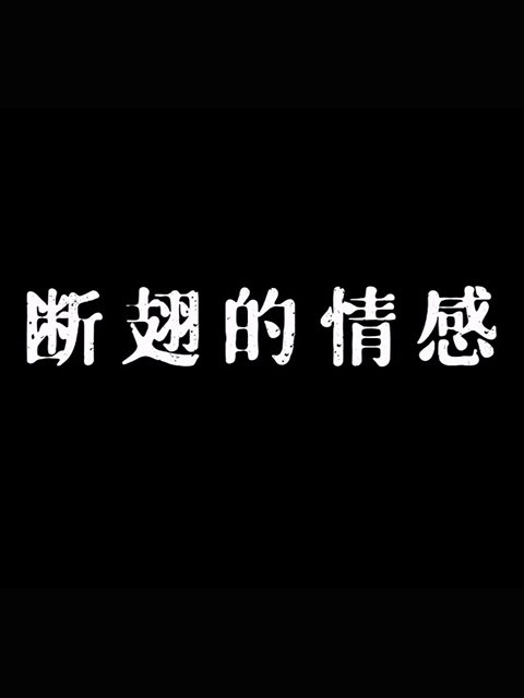 海报背景