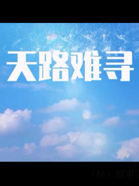 海报背景