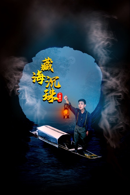 海报背景