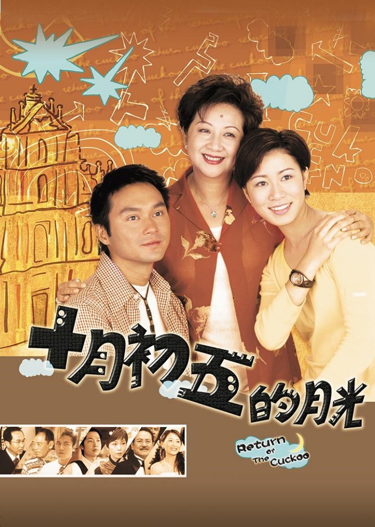 十月初五的月光[国语版]
