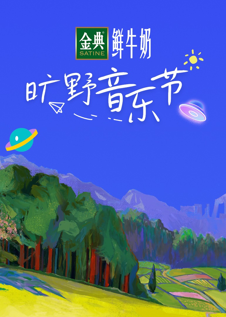 海报背景