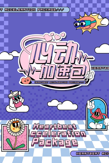 海报背景