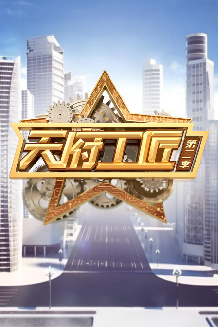 海报背景