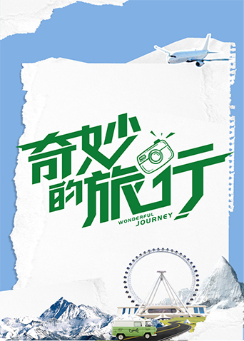 海报背景
