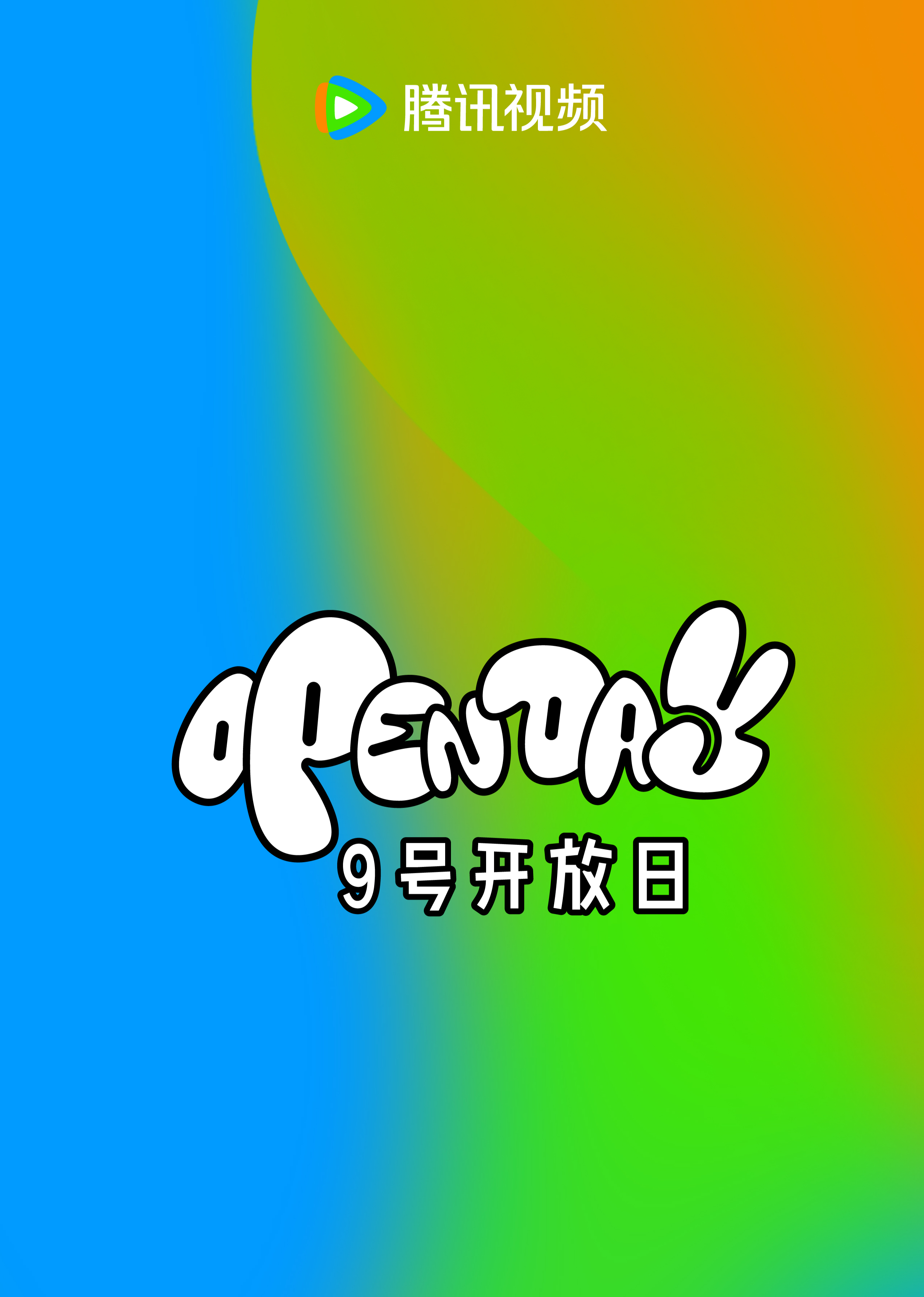 海报背景