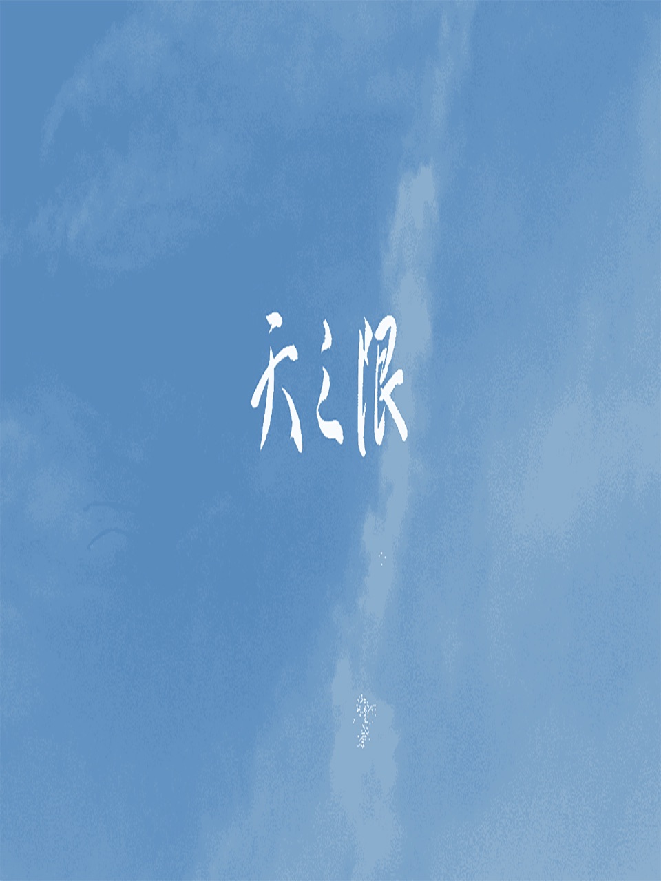 海报背景