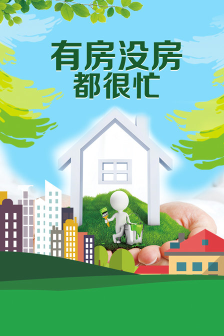 海报背景