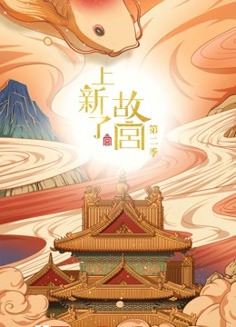 海报背景