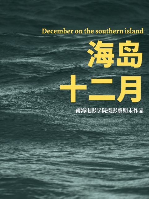 海报背景