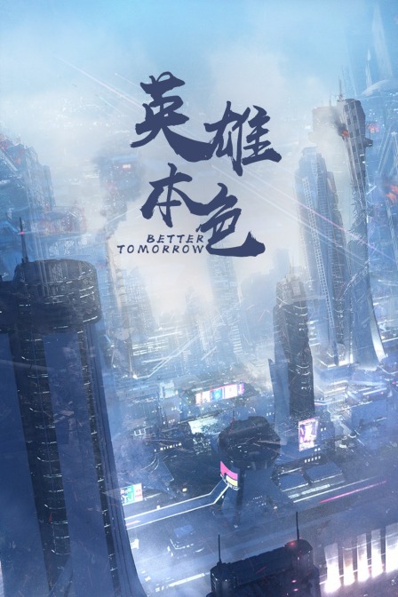 海报背景