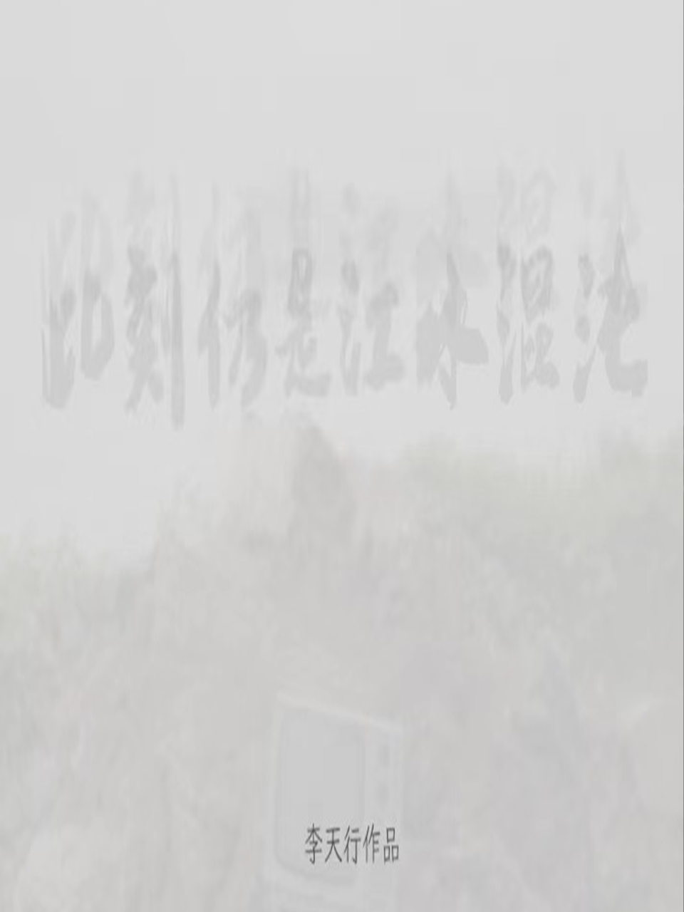 海报背景