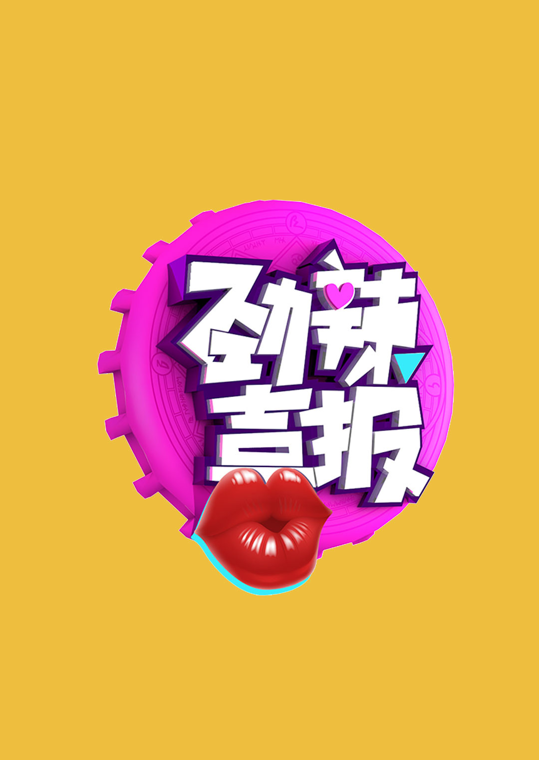 海报背景