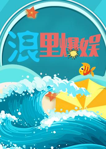海报背景