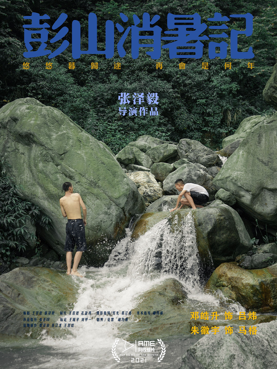 海报背景