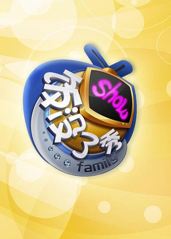 饭没了秀