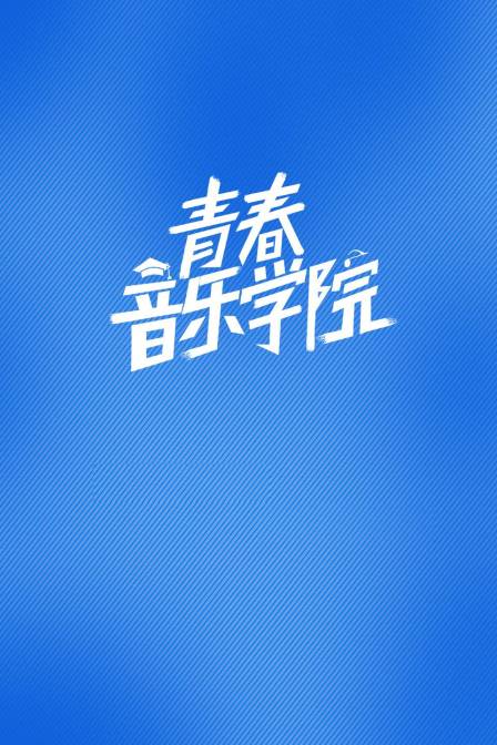 海报背景