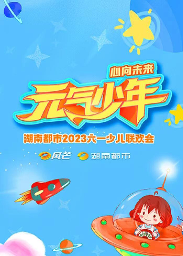 海报背景