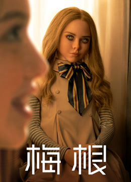 梅根（国语）