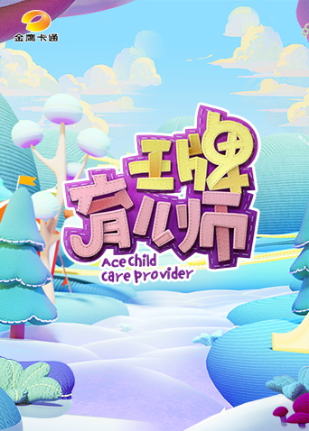海报背景