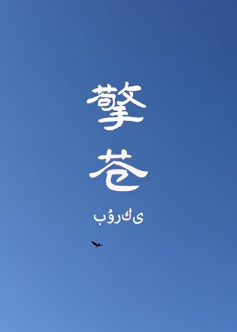 海报背景