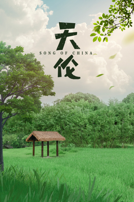 海报背景