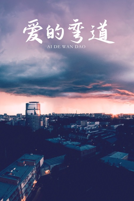 海报背景