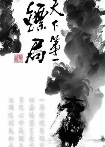 海报背景