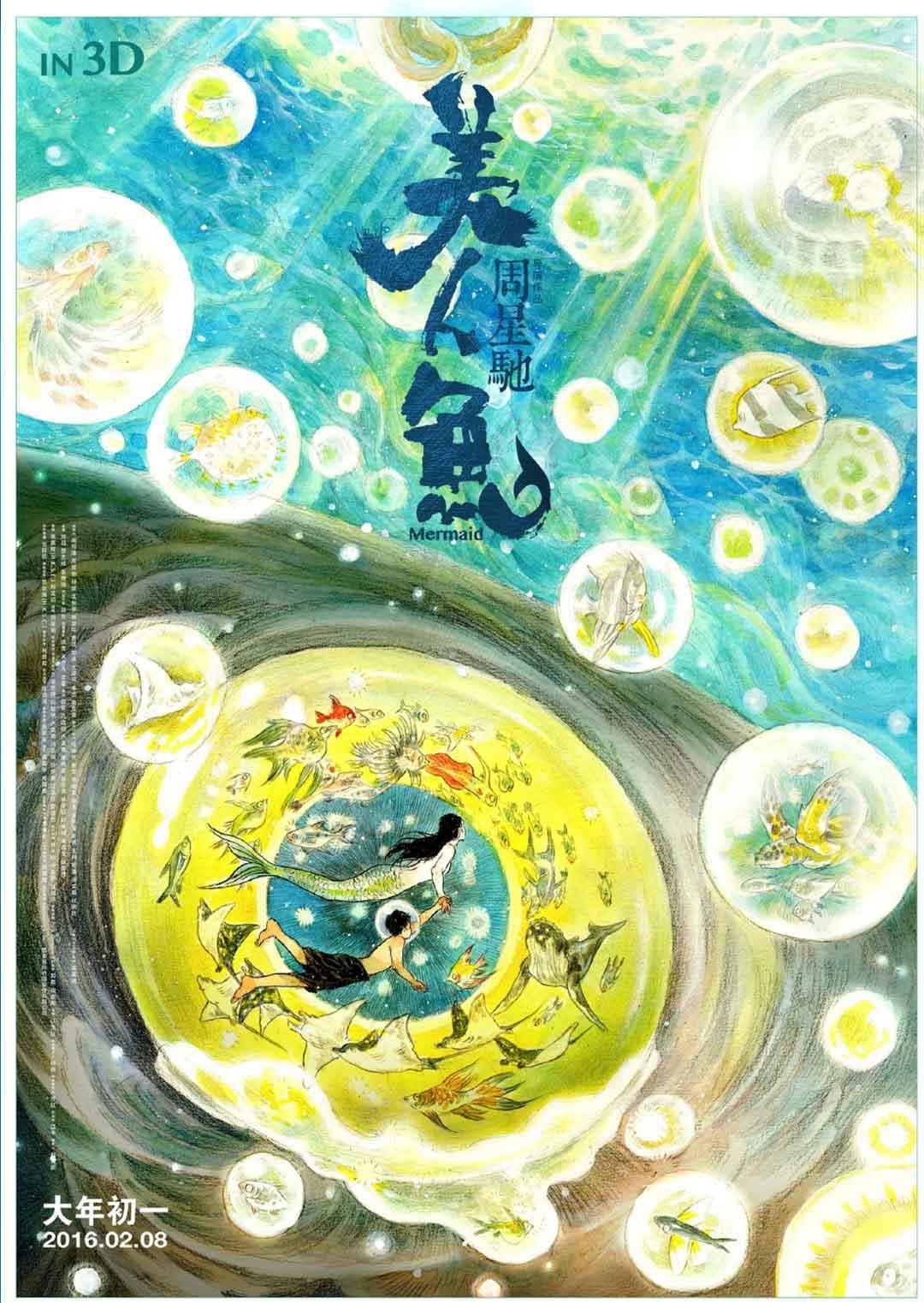 海报背景