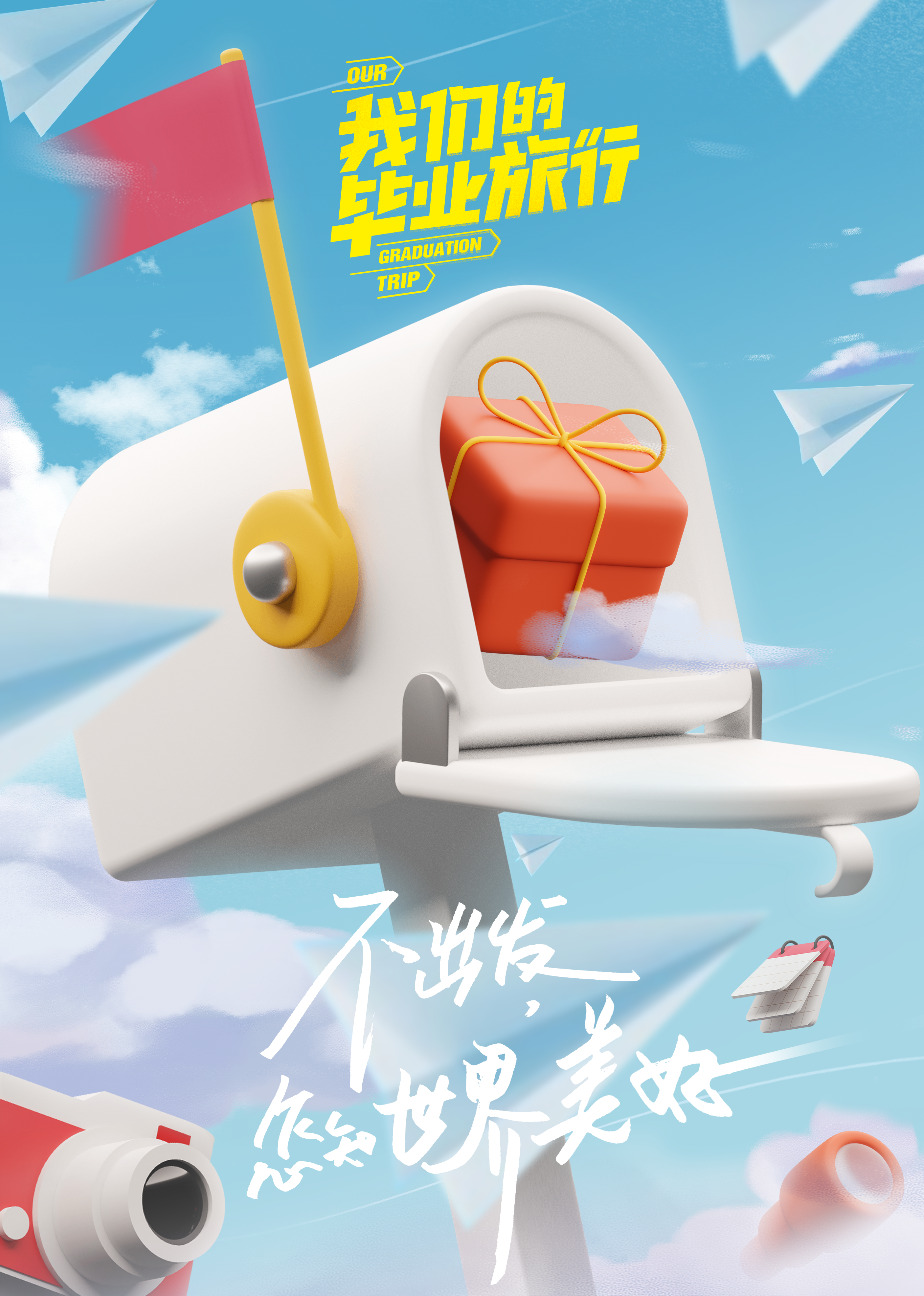 海报背景