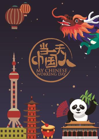 海报背景