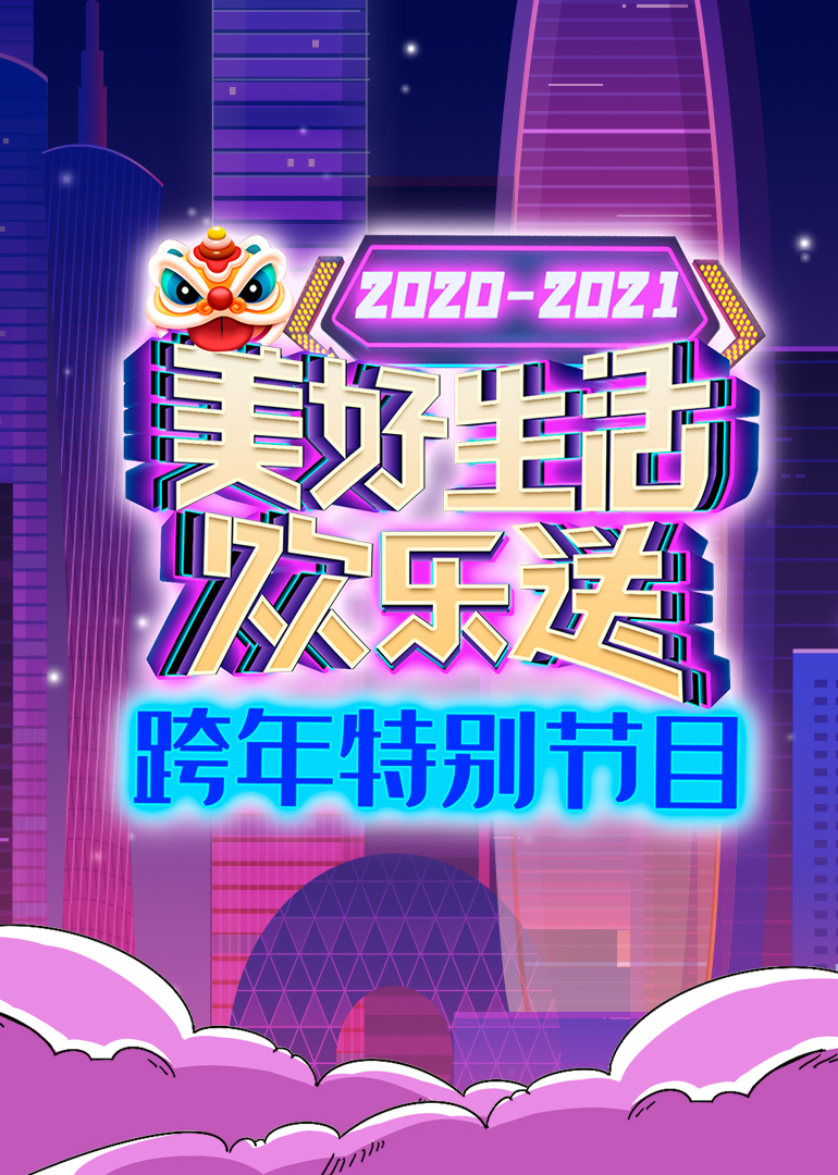 海报背景