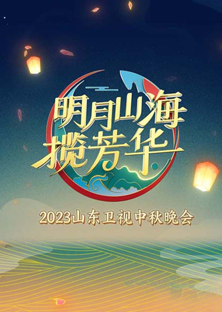 海报背景
