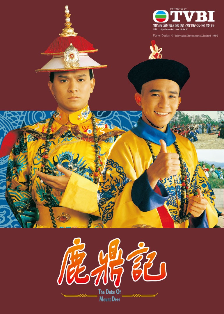 鹿鼎记84版[国语版]