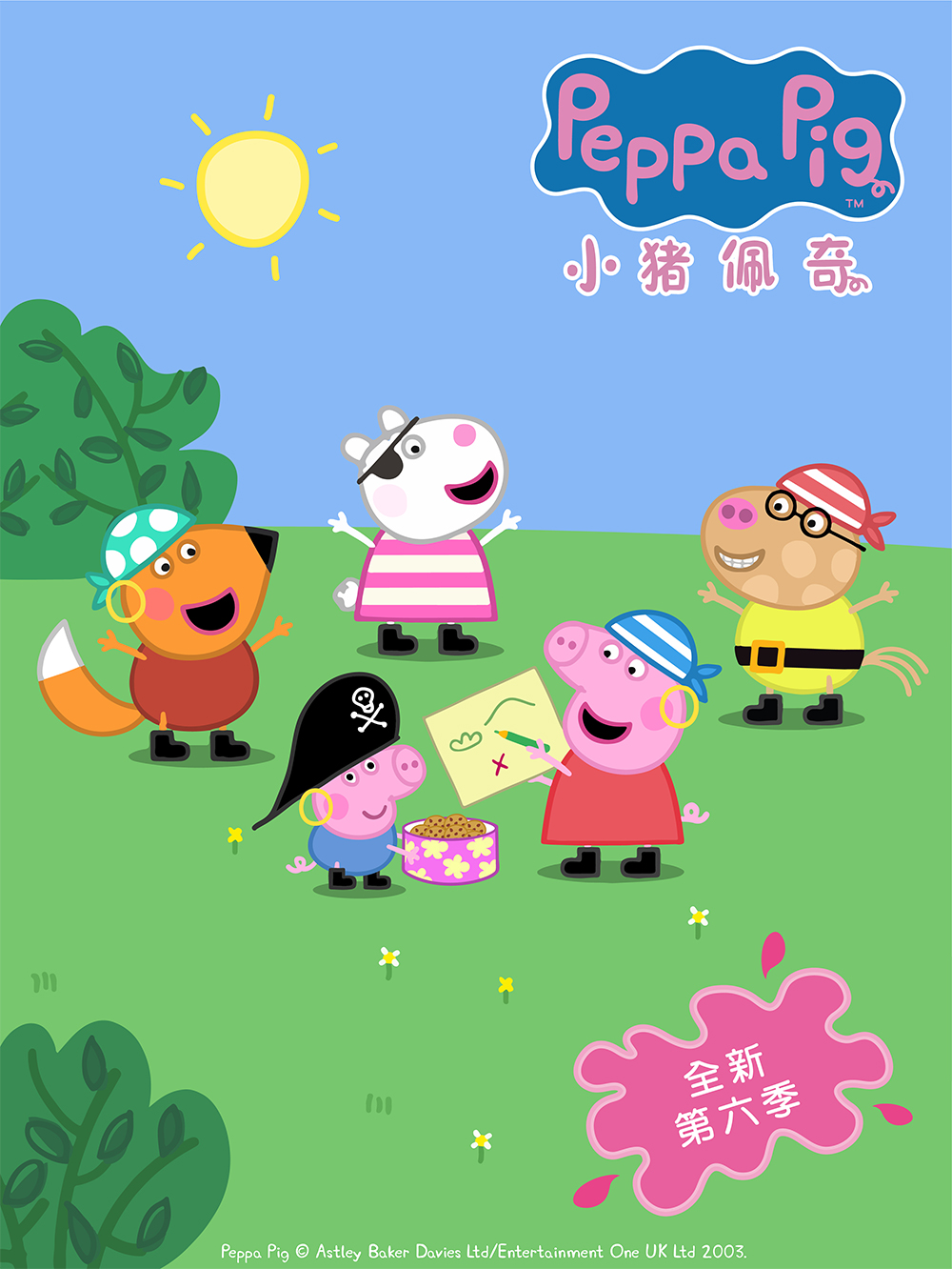 小猪佩奇第六季[国语版]