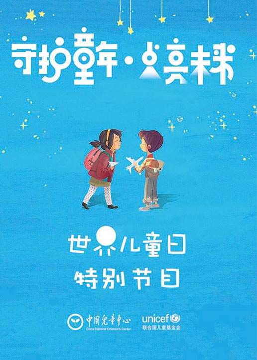 海报背景