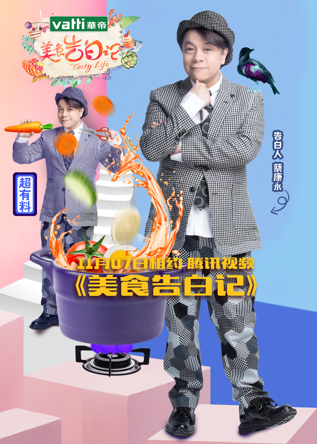 海报背景