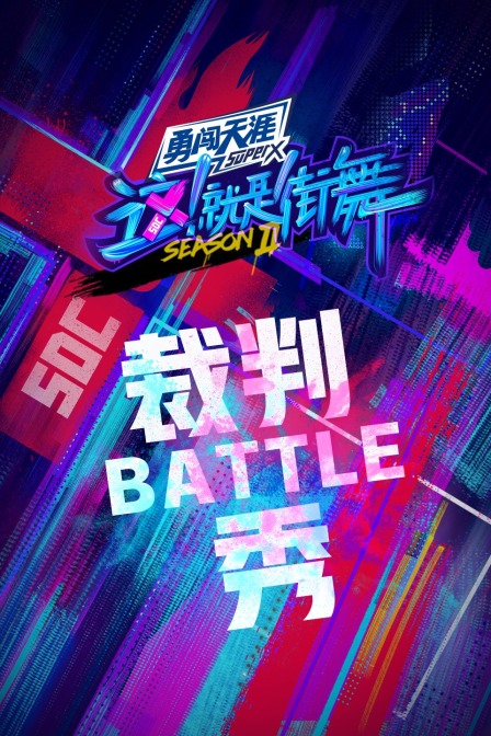海报背景