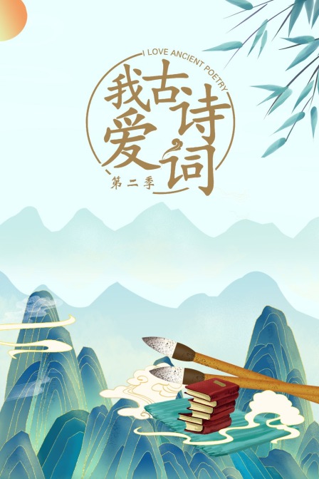 海报背景