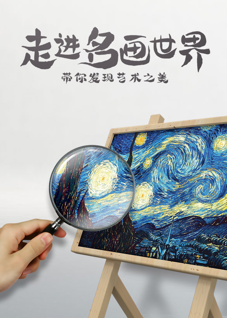 海报背景