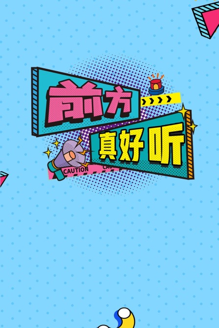 海报背景