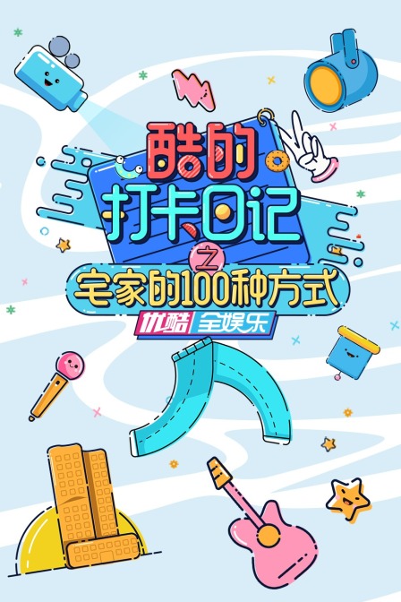 海报背景