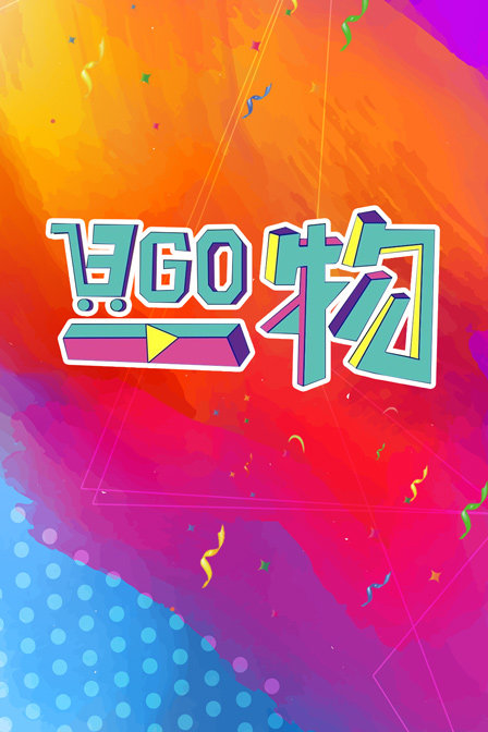 海报背景