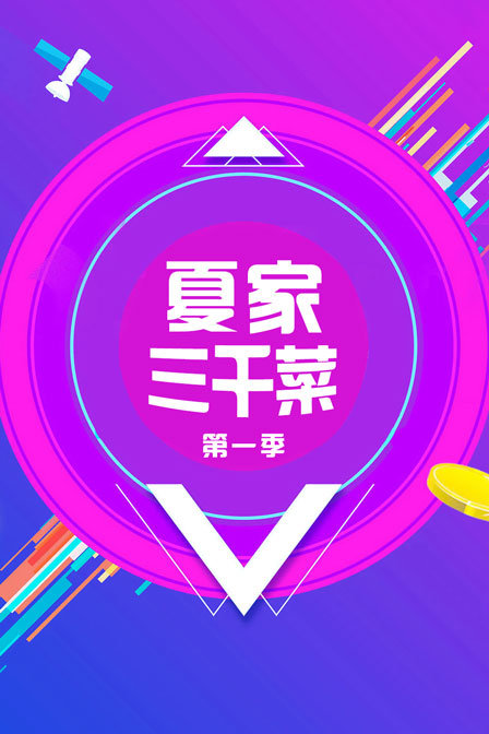 海报背景