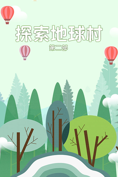 海报背景