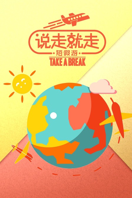 海报背景