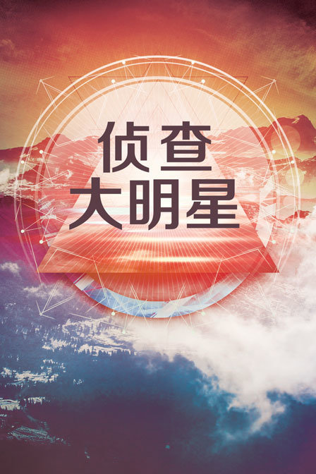 海报背景