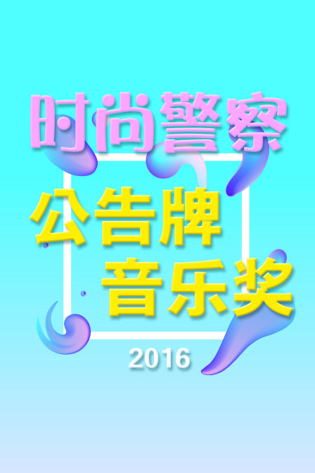海报背景