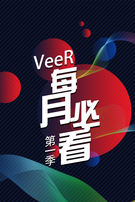 海报背景