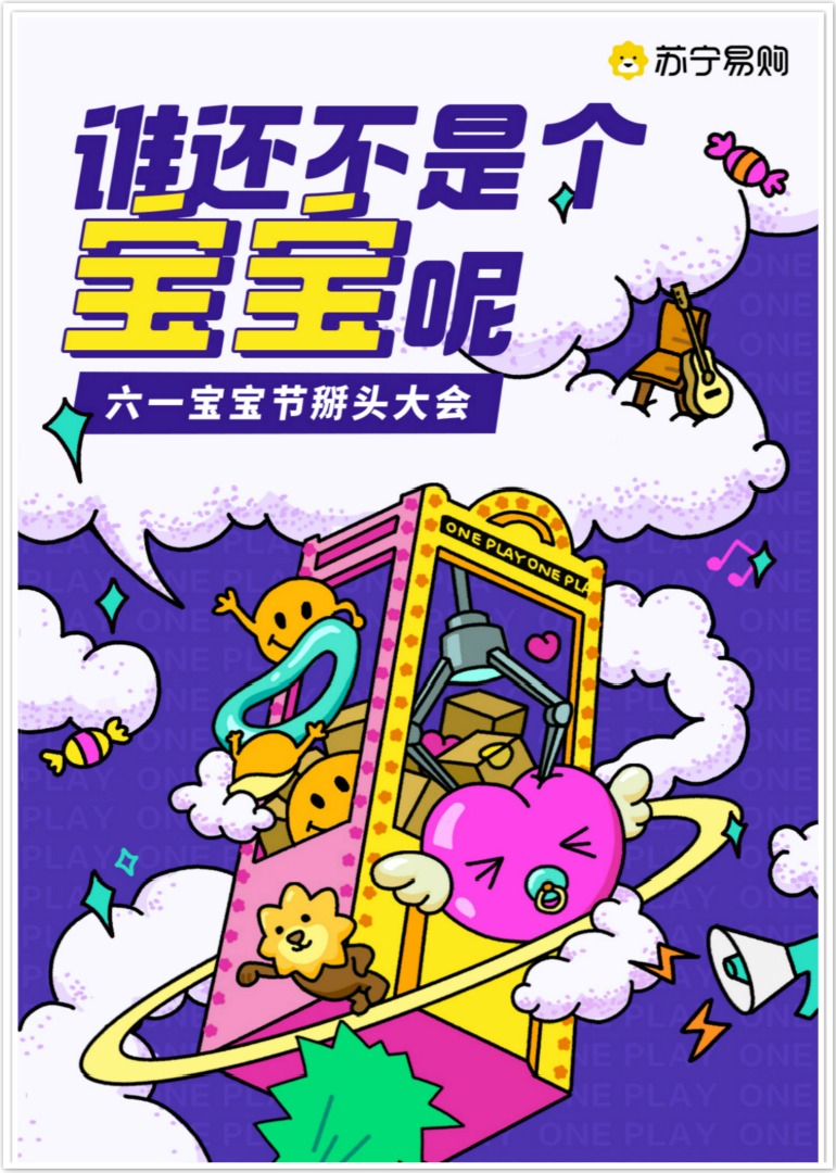 海报背景