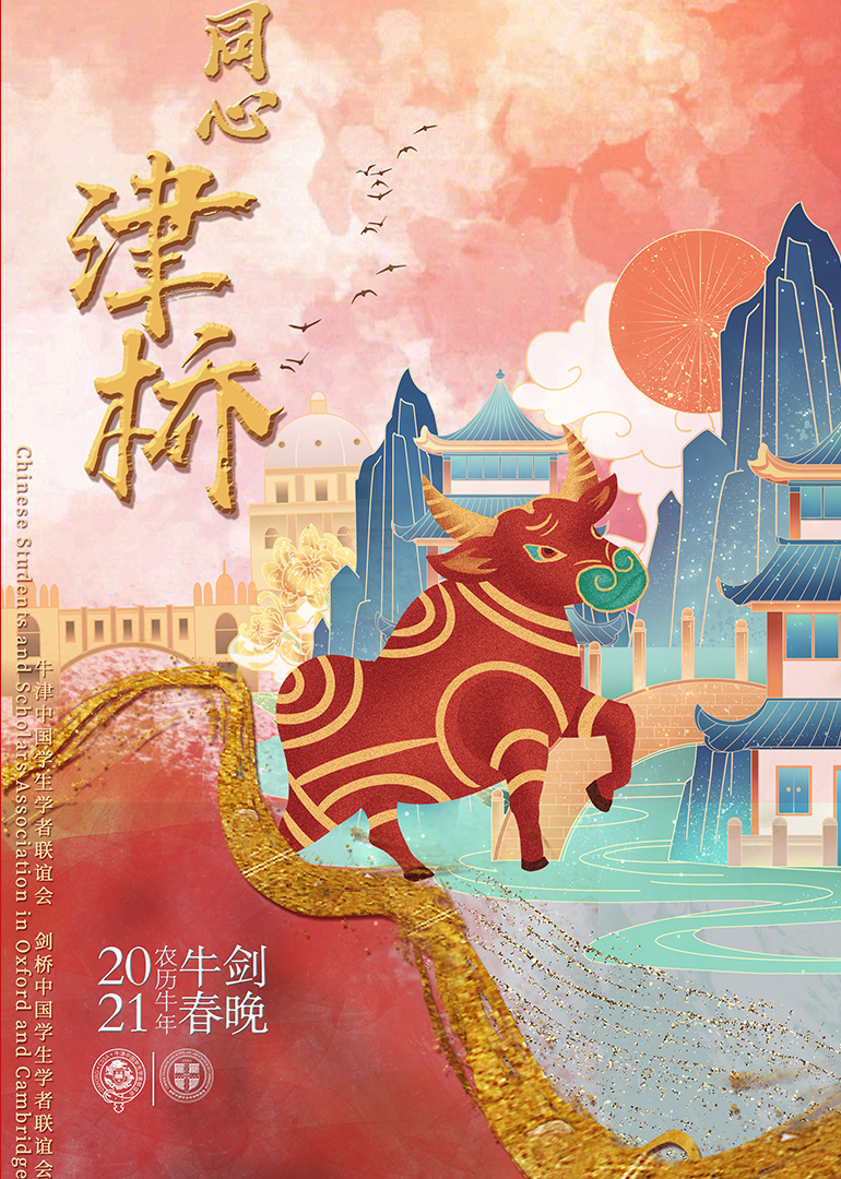 海报背景